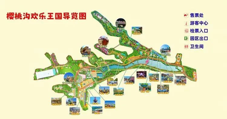 鄭州櫻桃溝歡樂王國