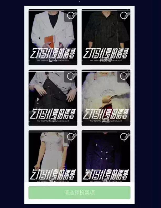 互動(dòng)話劇《乞力馬扎羅的誘惑》武漢站