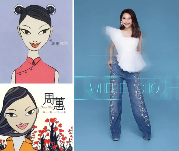 周蕙北京演唱會