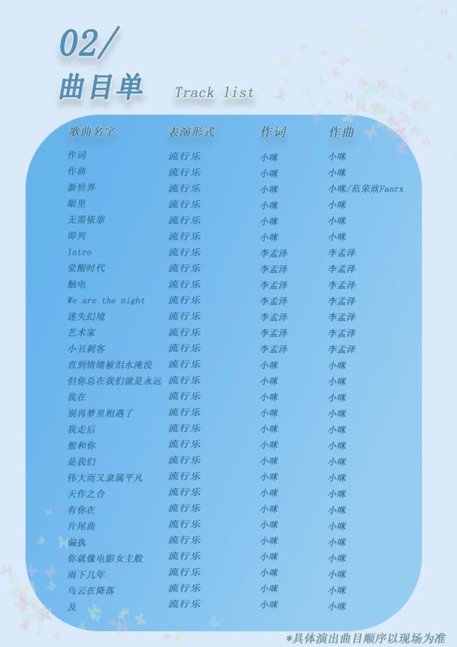 朱宏雨《永恒會(huì)讓我們?cè)俅蜗嘤觥费不匮莩獣?huì)青島站4.jpg