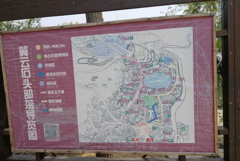 翼云石頭部落