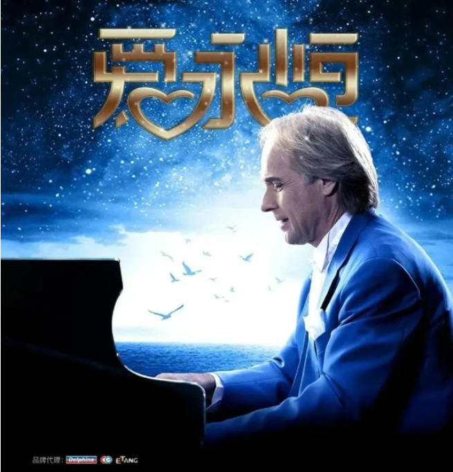 2025理查德克萊德曼南陽鋼琴音樂會時間表一覽(演出安排+購票入口)