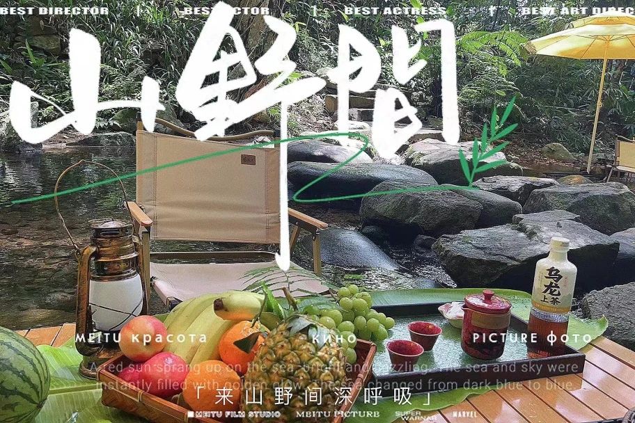 海南百花嶺