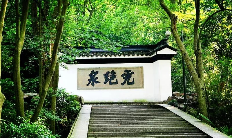 杭州虎跑公園