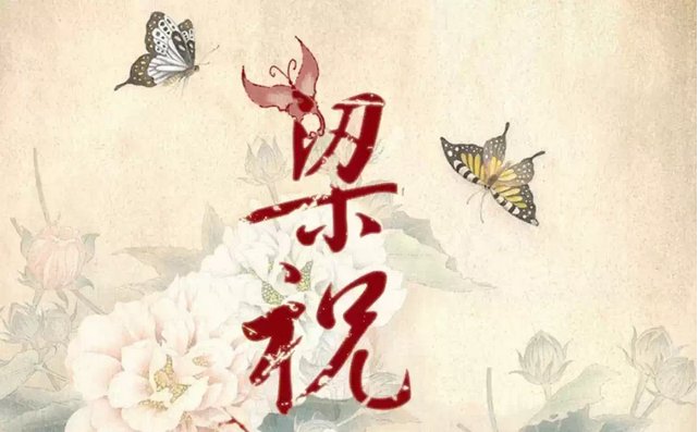 黃河梁祝經(jīng)典名曲交響音樂會(huì)北京站