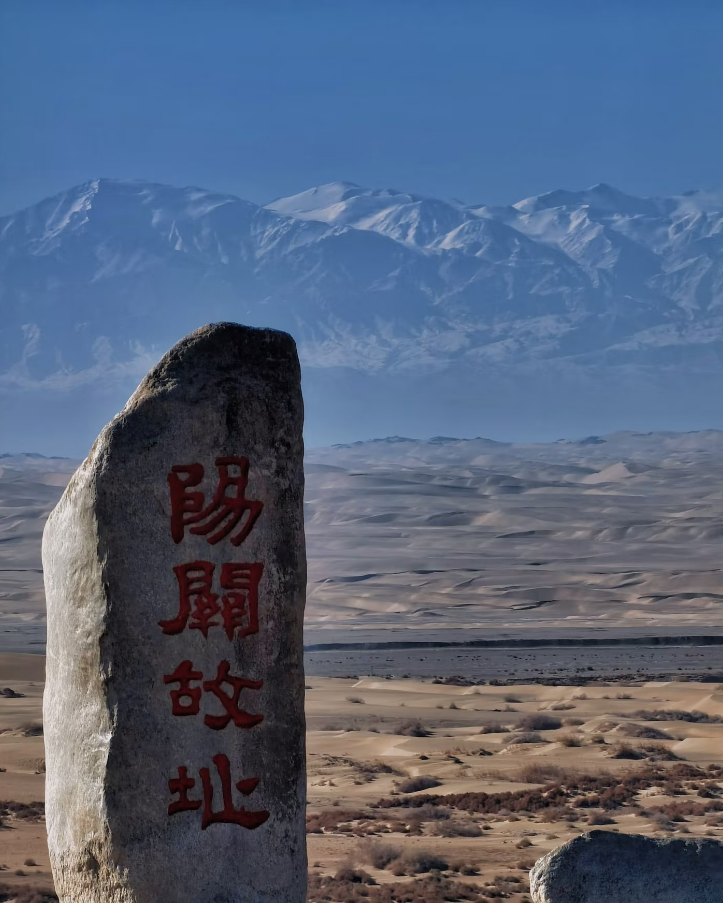 敦煌陽關(guān)遺址