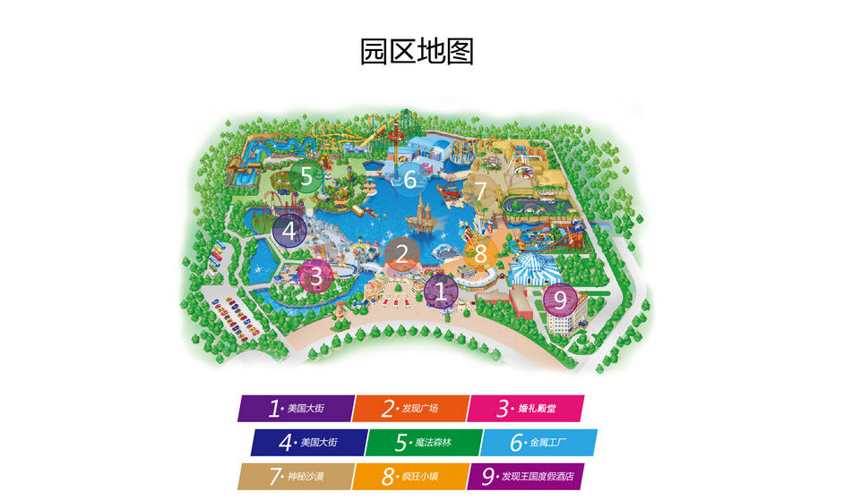 大連海昌發(fā)現(xiàn)王國主題公園