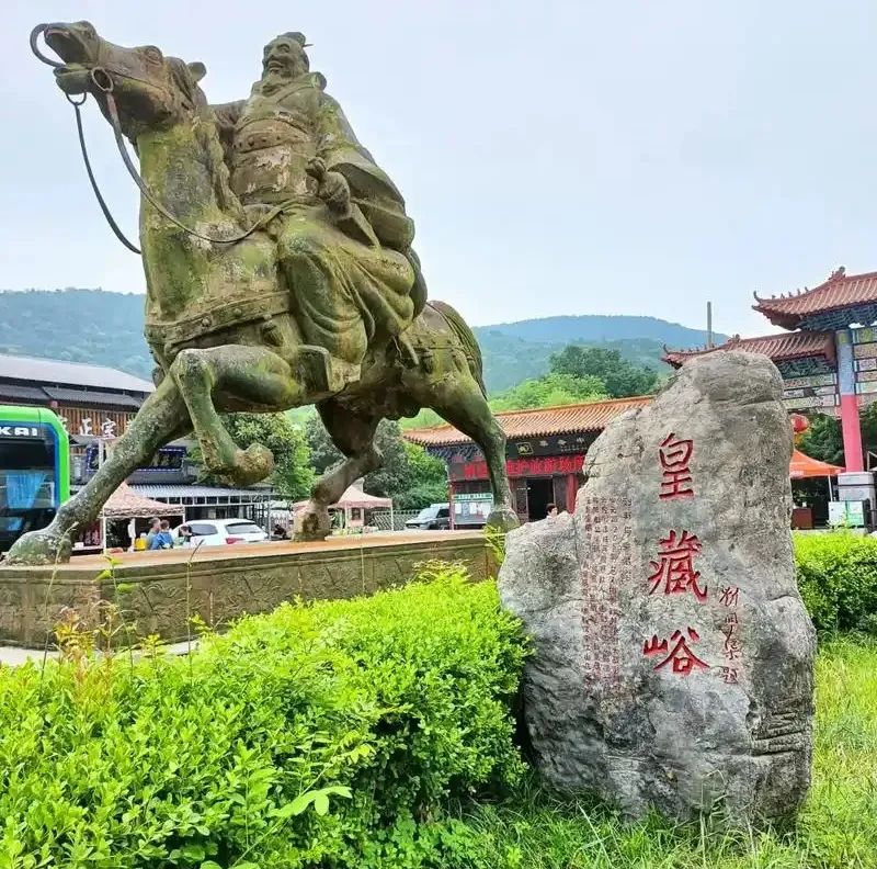 皇藏峪國家森林公園
