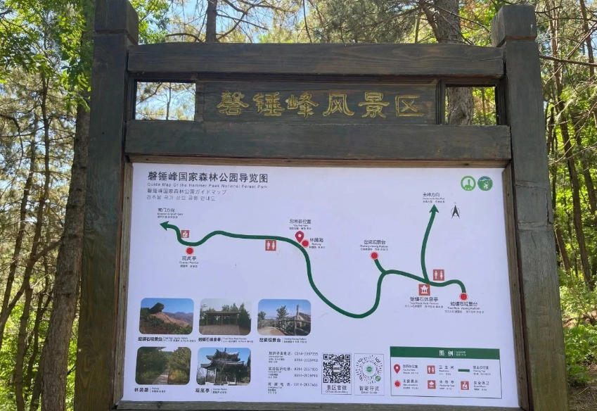 承德磬錘峰國家森林公園