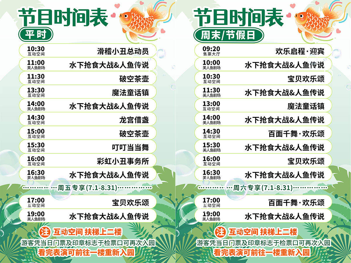 杭州江和美海洋公園
