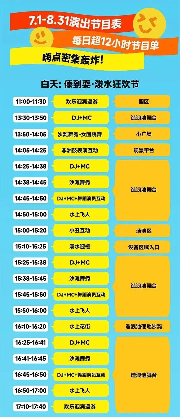 成都環(huán)球中心海洋樂園