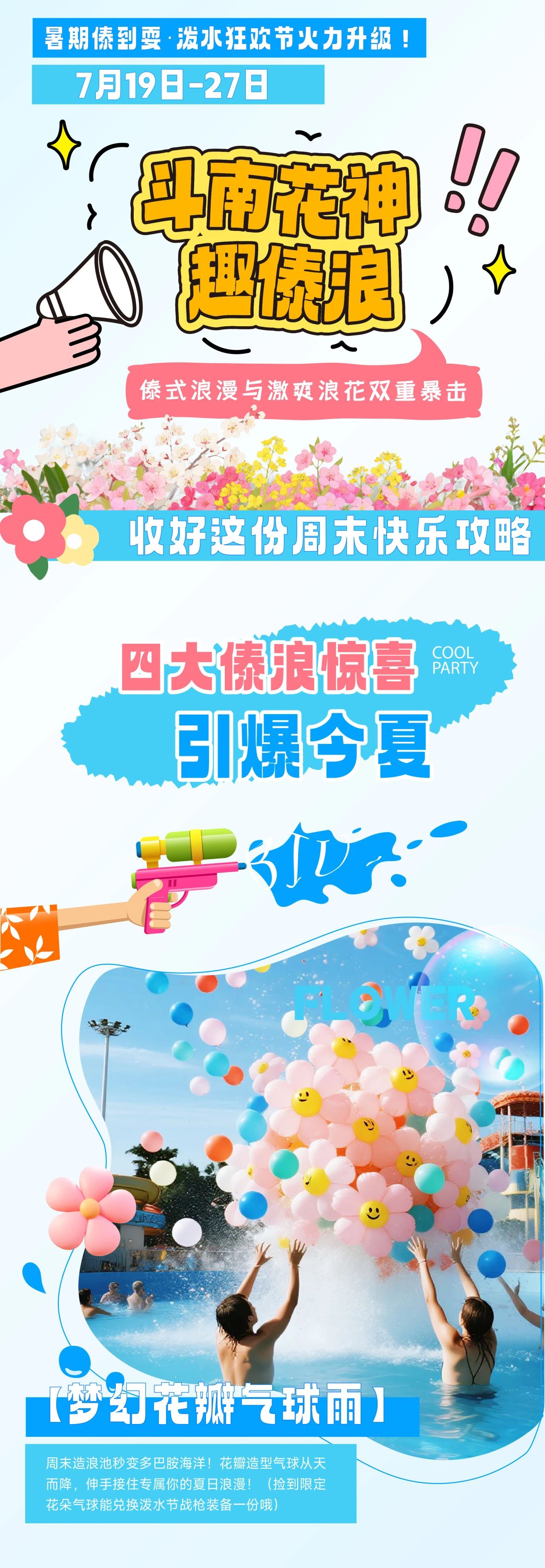 2025成都環(huán)球中心海洋樂園游玩攻略(門票價(jià)格+游玩簡(jiǎn)介+具體地址+表演時(shí)間表)