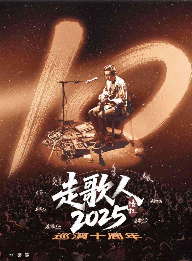2025暗杠鄭州巡演門票在哪買(附票價+購票指南+演出歌單+行程安排)