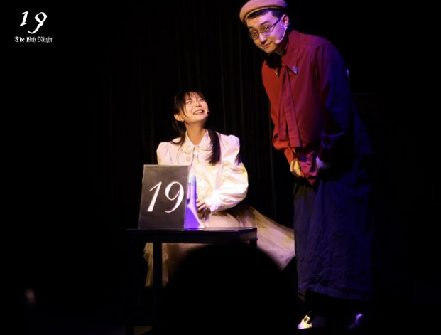 荒誕喜劇《第拾玖夜》武漢站