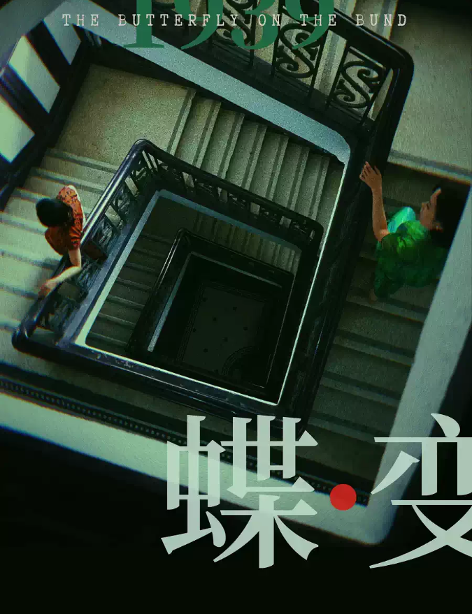 2025音樂劇《蝶變》上海站演出時間表+卡司陣容+門票價格+劇情亮點+訂票指南
