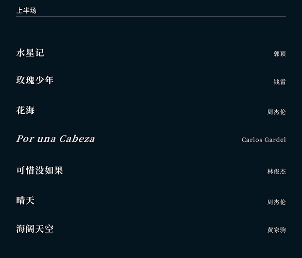 奧斯卡羅曼耶卓沈陽鋼琴音樂會