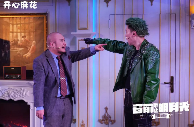 喜劇《窗前不止明月光·環(huán)境版》廈門站