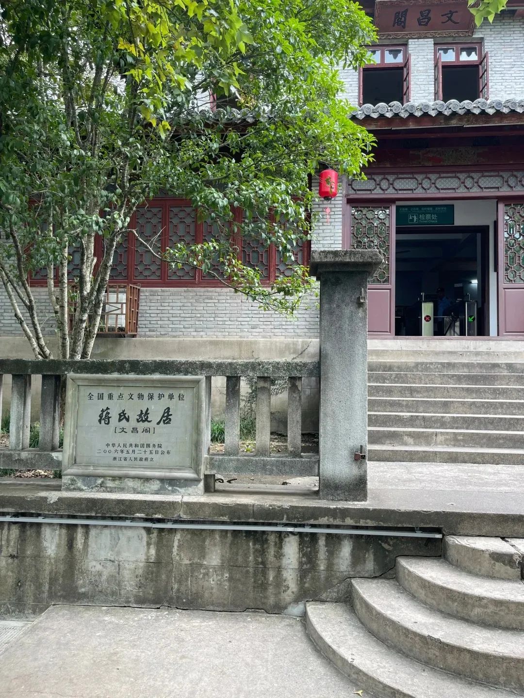 蔣氏故居景區(qū)