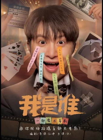 2025魔術(shù)戲劇《我是誰》北京站門票開售(附場次時間+劇目看點)