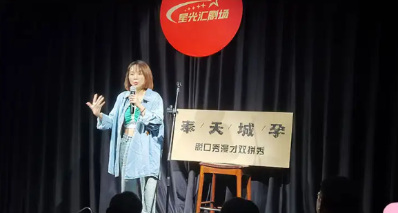 青島暢笑喜劇脫口秀