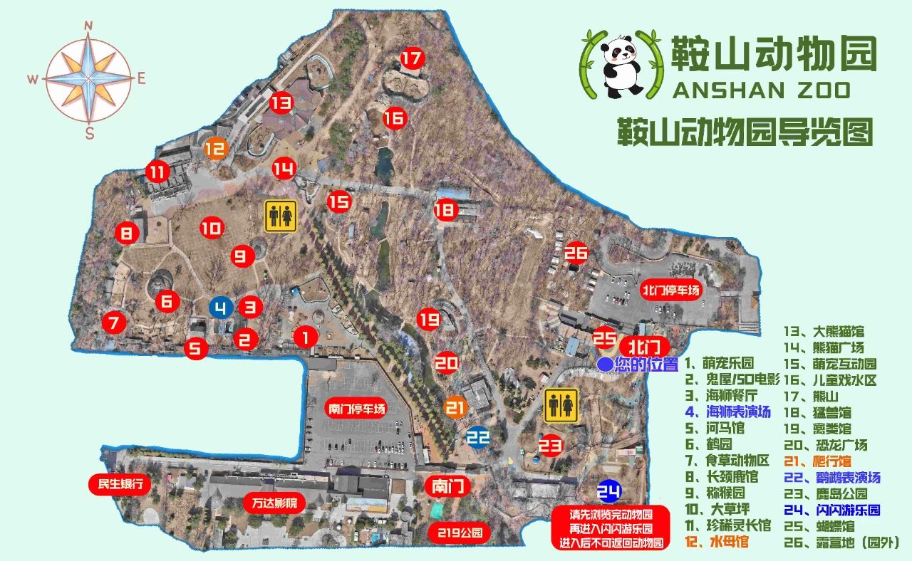 鞍山動物園導(dǎo)覽圖.jpg
