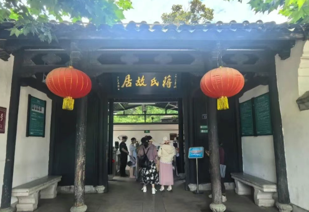 2025蔣氏故居景區(qū)游玩介紹+開放時(shí)間+門票價(jià)格+免票政策
