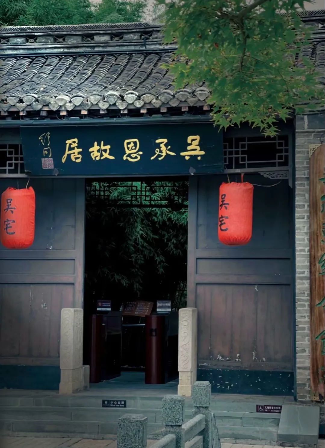 2025淮安吳承恩故居參觀游玩路線+亮點(diǎn)+票價(jià)
