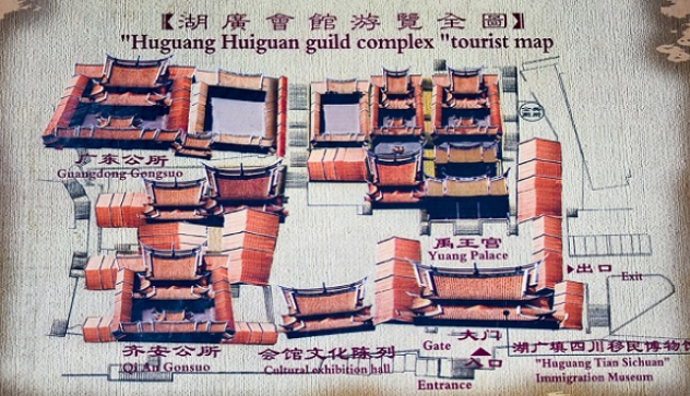 重慶湖廣會館