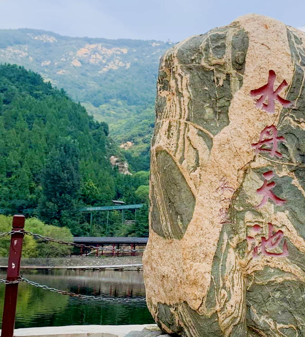 濟(jì)南水簾峽風(fēng)景區(qū)