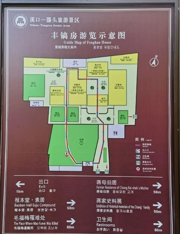 蔣氏故居景區(qū)