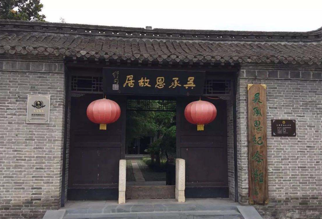 2025淮安吳承恩故居門票價(jià)格及收費(fèi)標(biāo)一覽(附預(yù)約入口+免費(fèi)開(kāi)放時(shí)間+介紹)