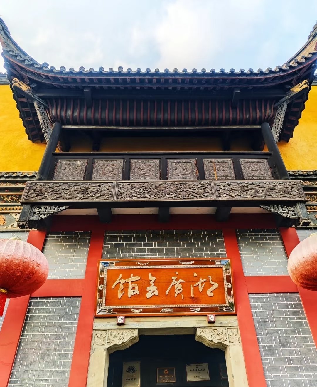重慶湖廣會(huì)館