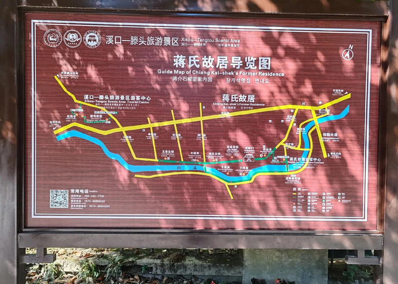 蔣氏故居景區(qū)
