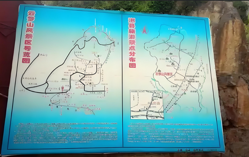 鶴壁云夢山風景區(qū)