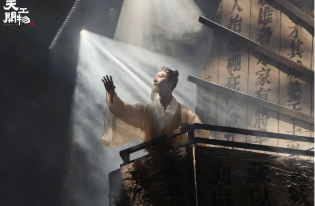 2025舞劇《天工開物》太原站門票價格及巡演時間(附劇情介紹+演出亮點+訂票攻略)