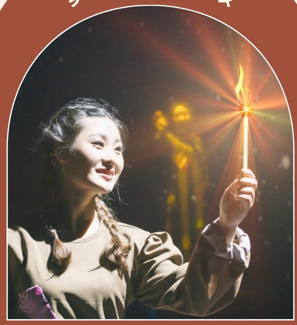 兒童劇《賣火柴的小女孩》鄭州站