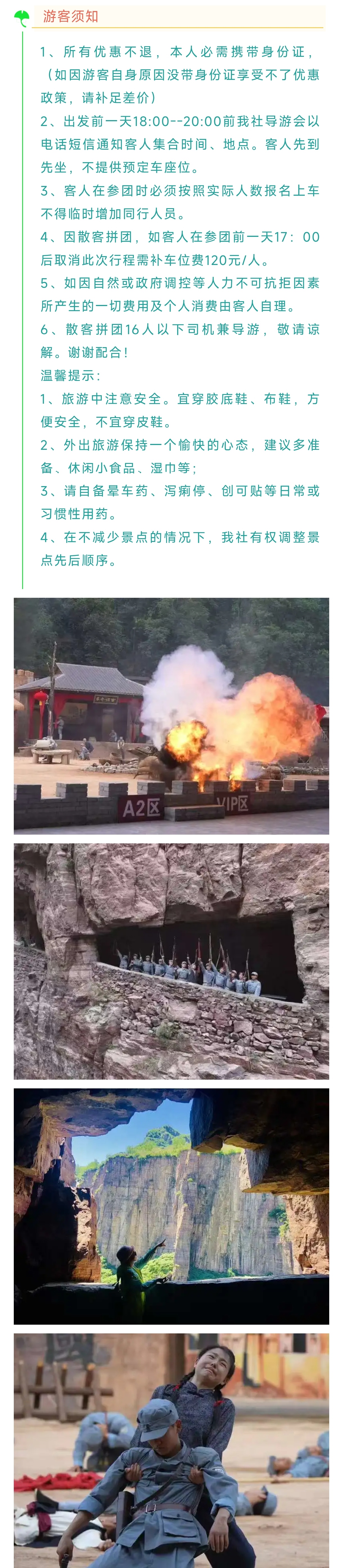 须知.jpg