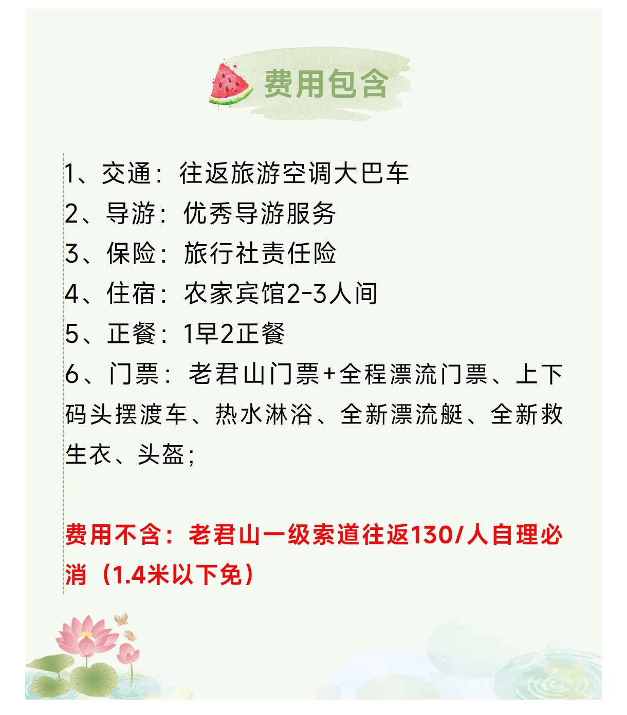 费用.jpg