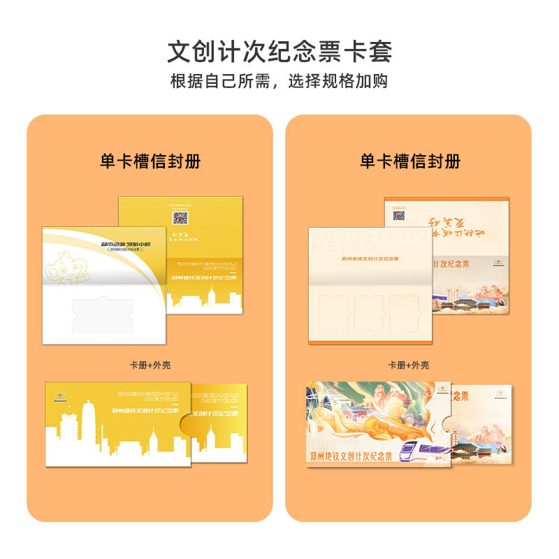 黃河勇士地鐵卡輪播圖.jpg