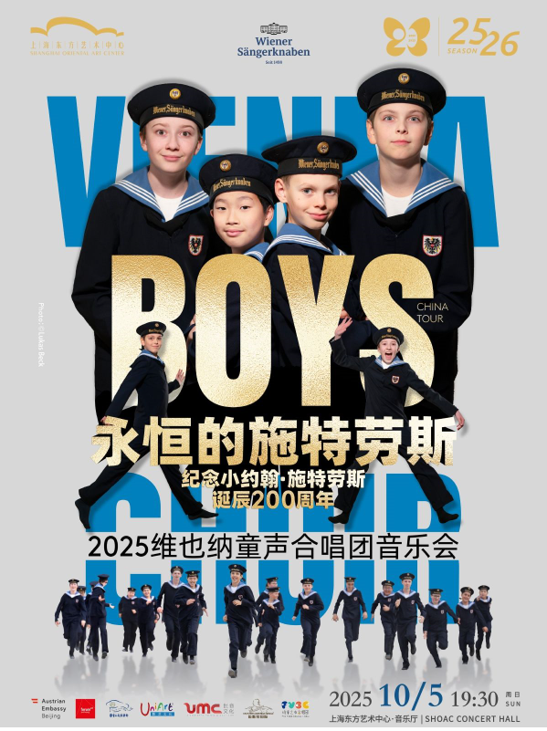 維也納童聲合唱團(tuán)2025音樂(lè)會(huì)上海站(時(shí)間+地點(diǎn)+票價(jià)+曲目單+門(mén)票預(yù)訂+觀演指南)