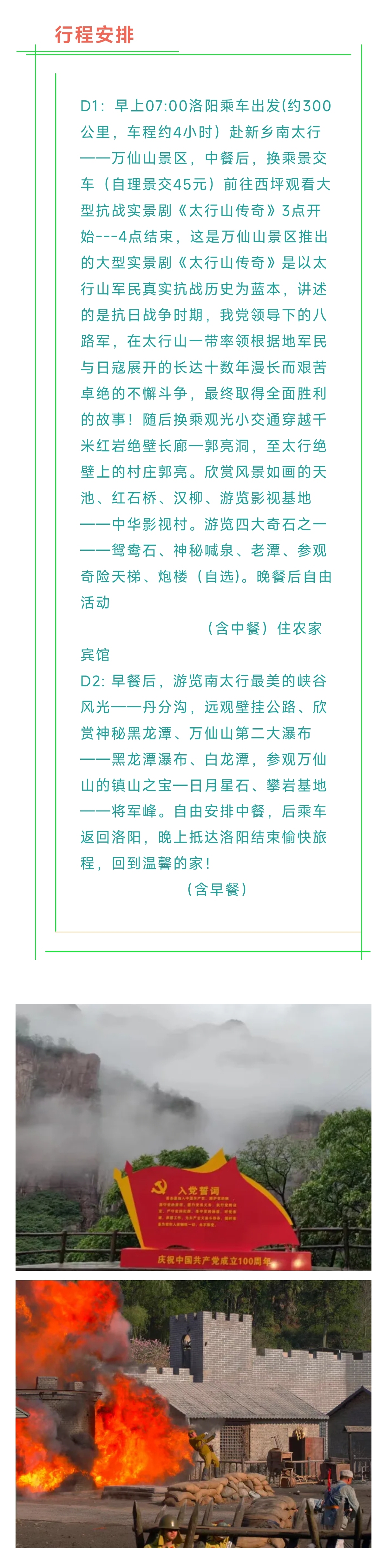行程1.jpg