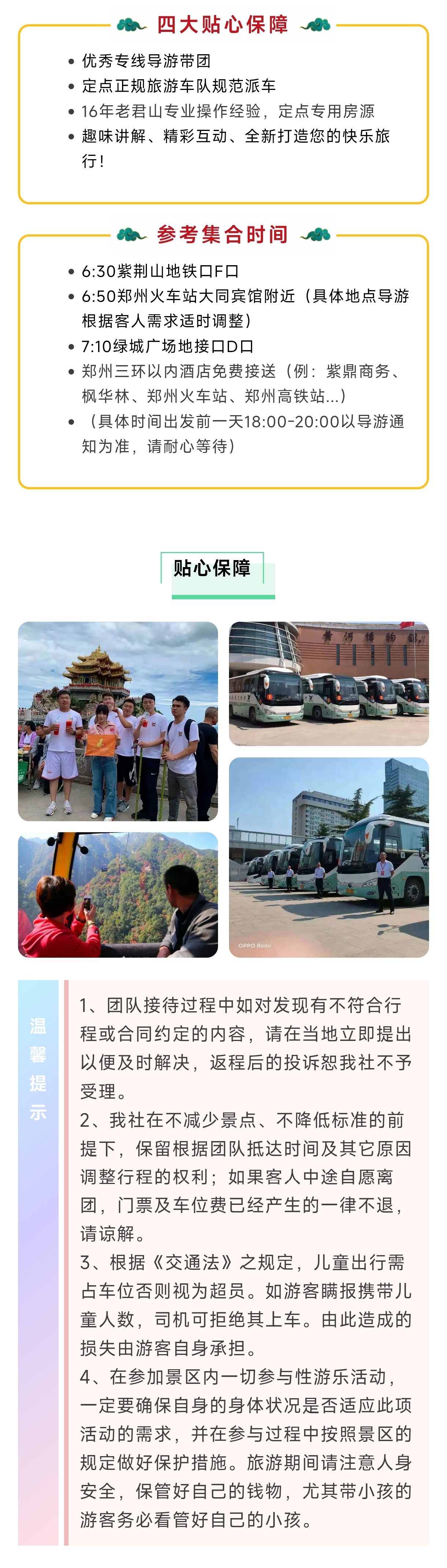 须知0.jpg
