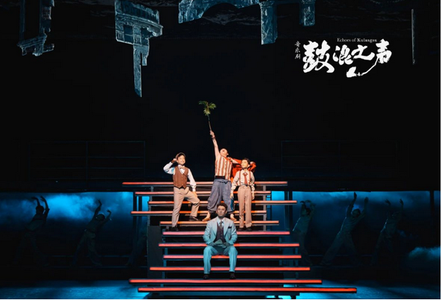 音樂劇《鼓浪之聲》深圳站