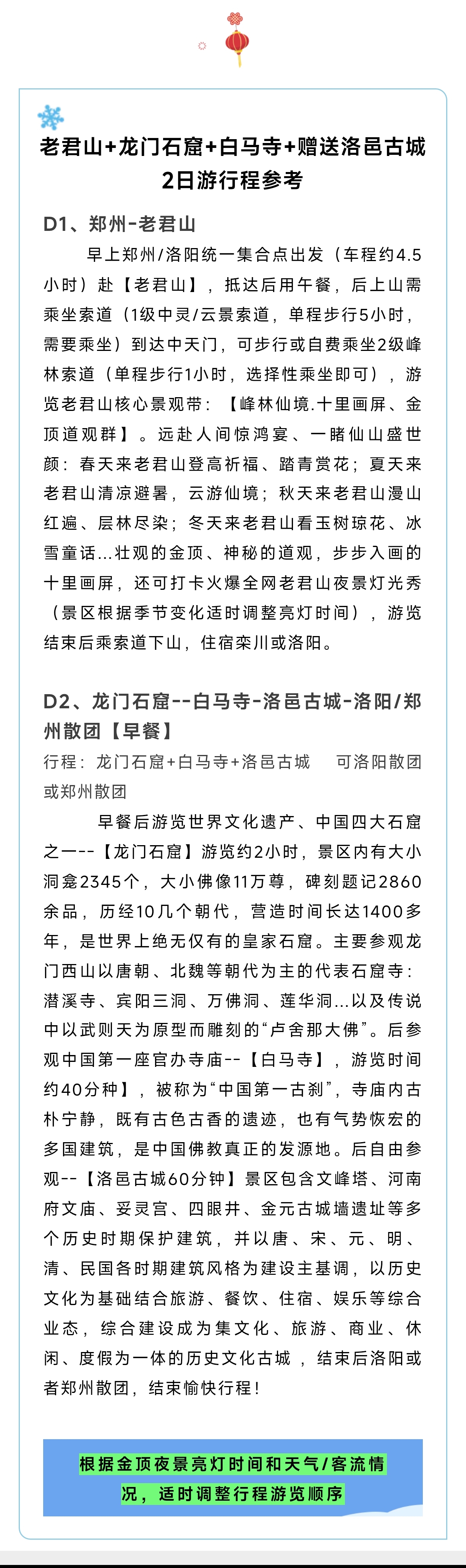 行程.jpg