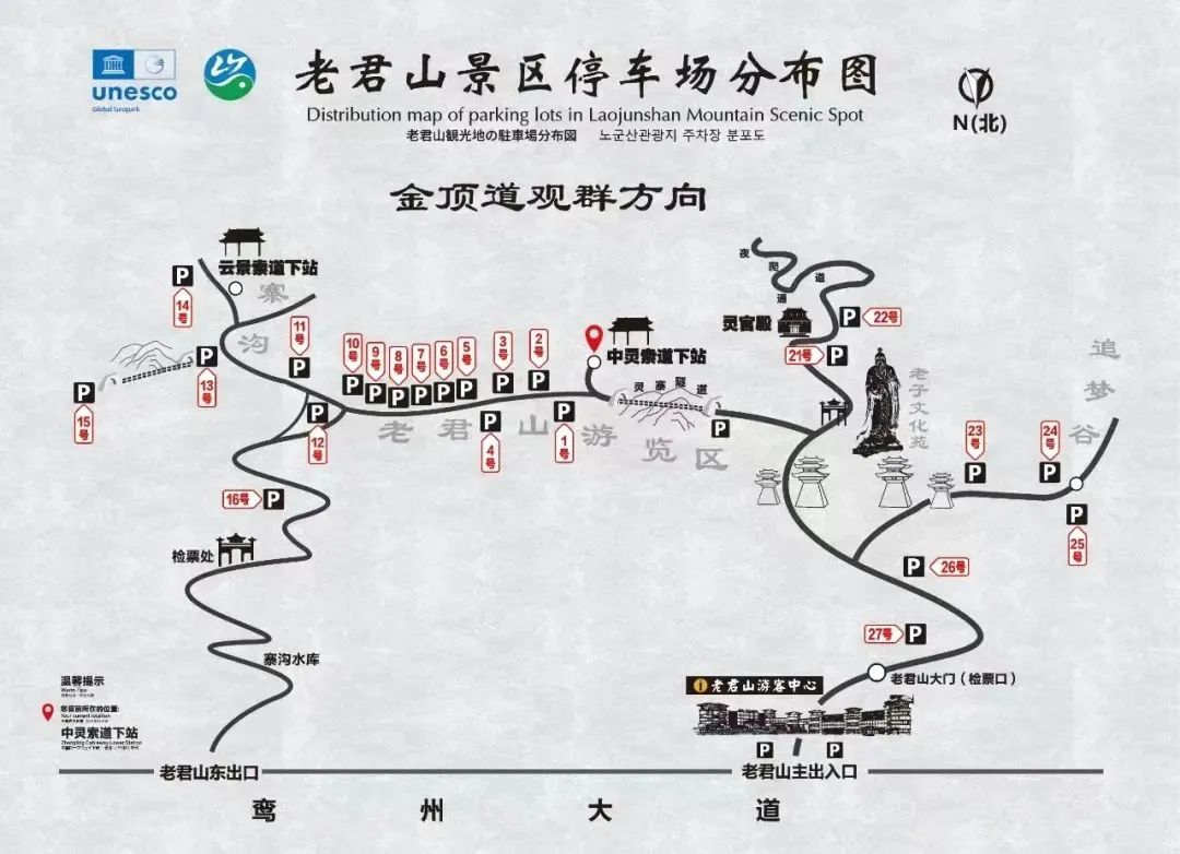 洛陽老君山