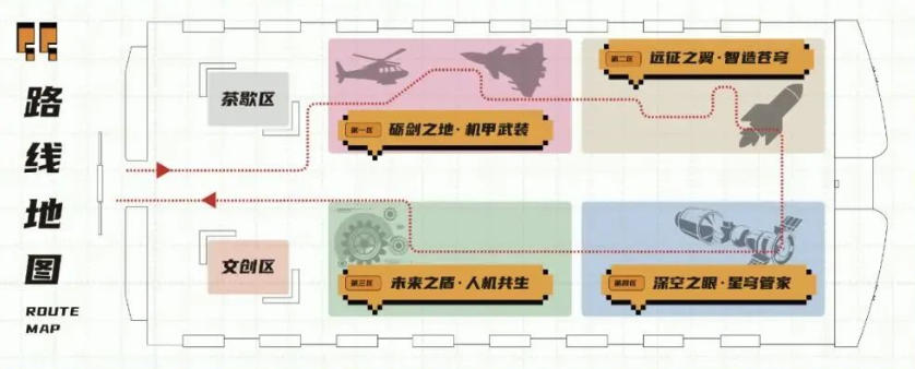 北京航天航空國(guó)防科技節(jié)