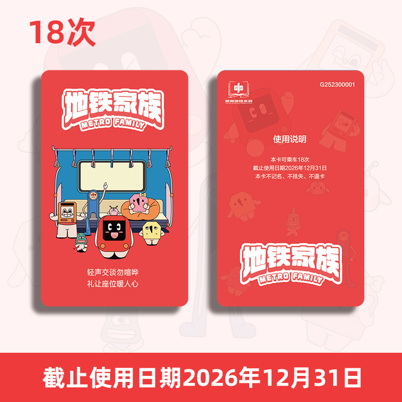 地鐵家族 05.jpg