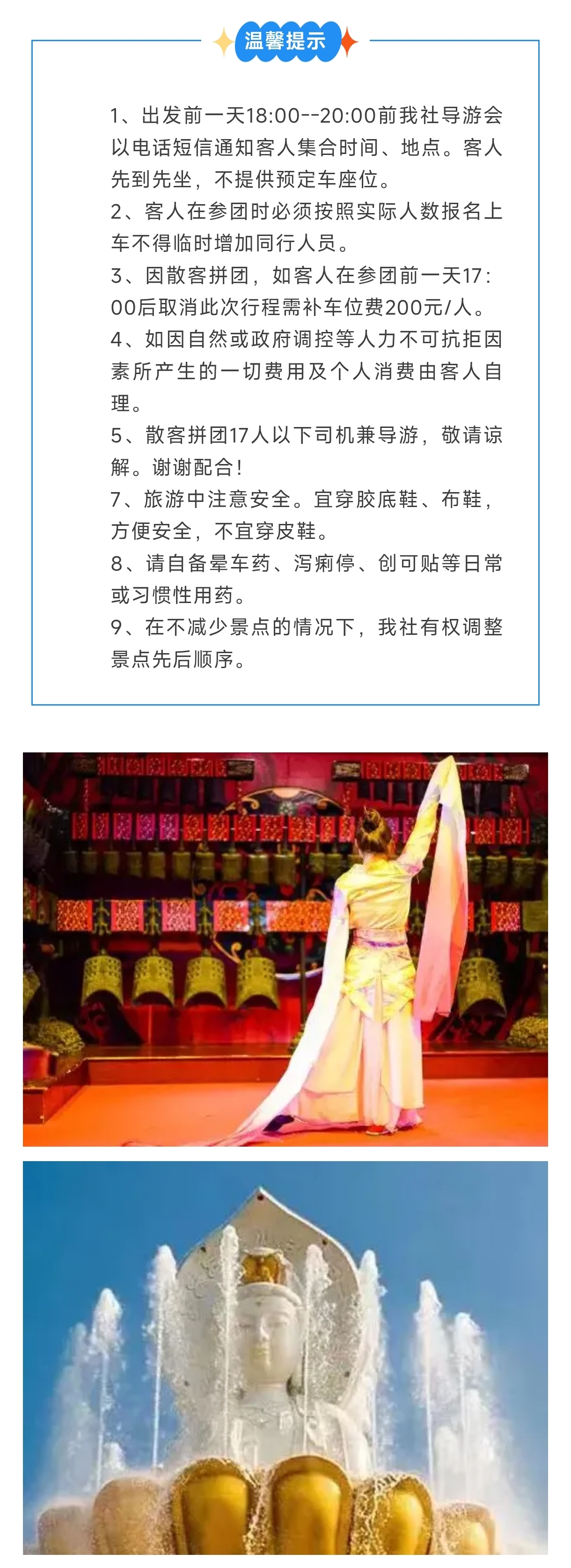 须知.jpg