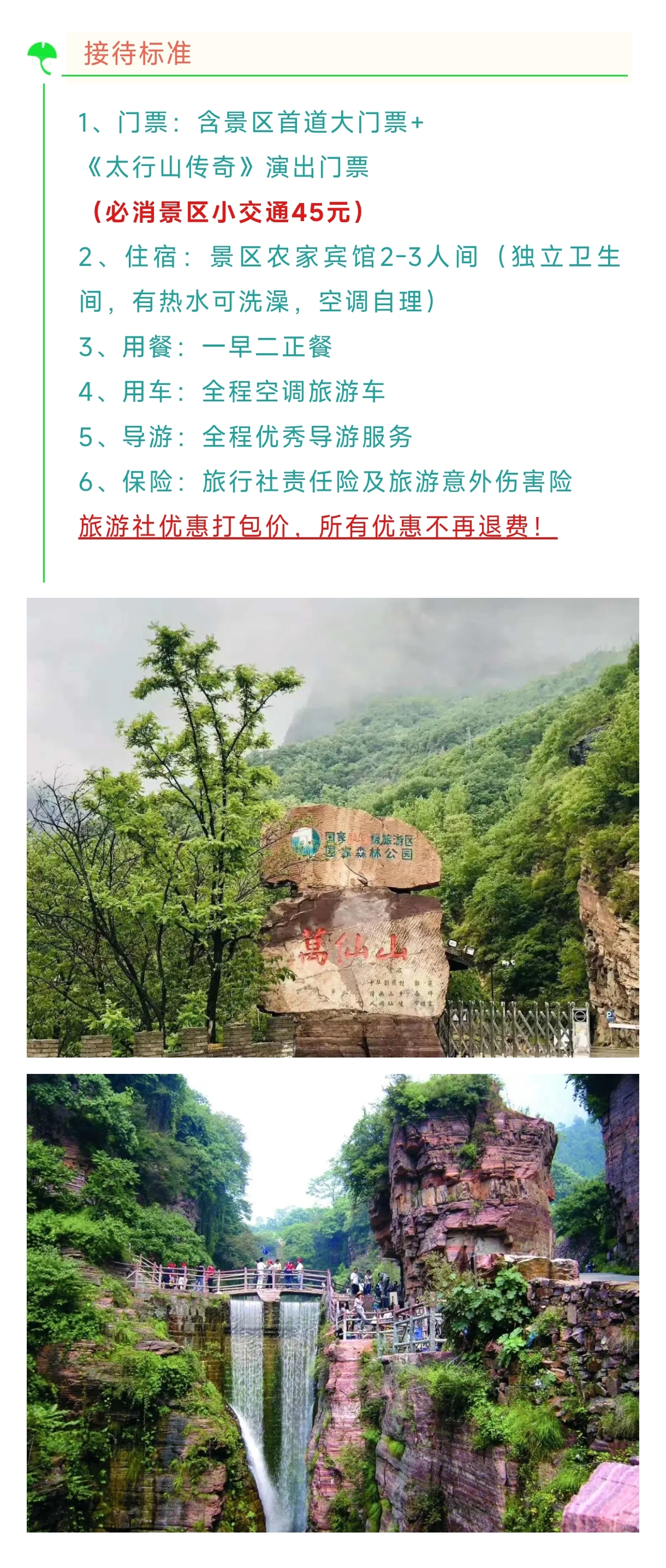 费用.jpg