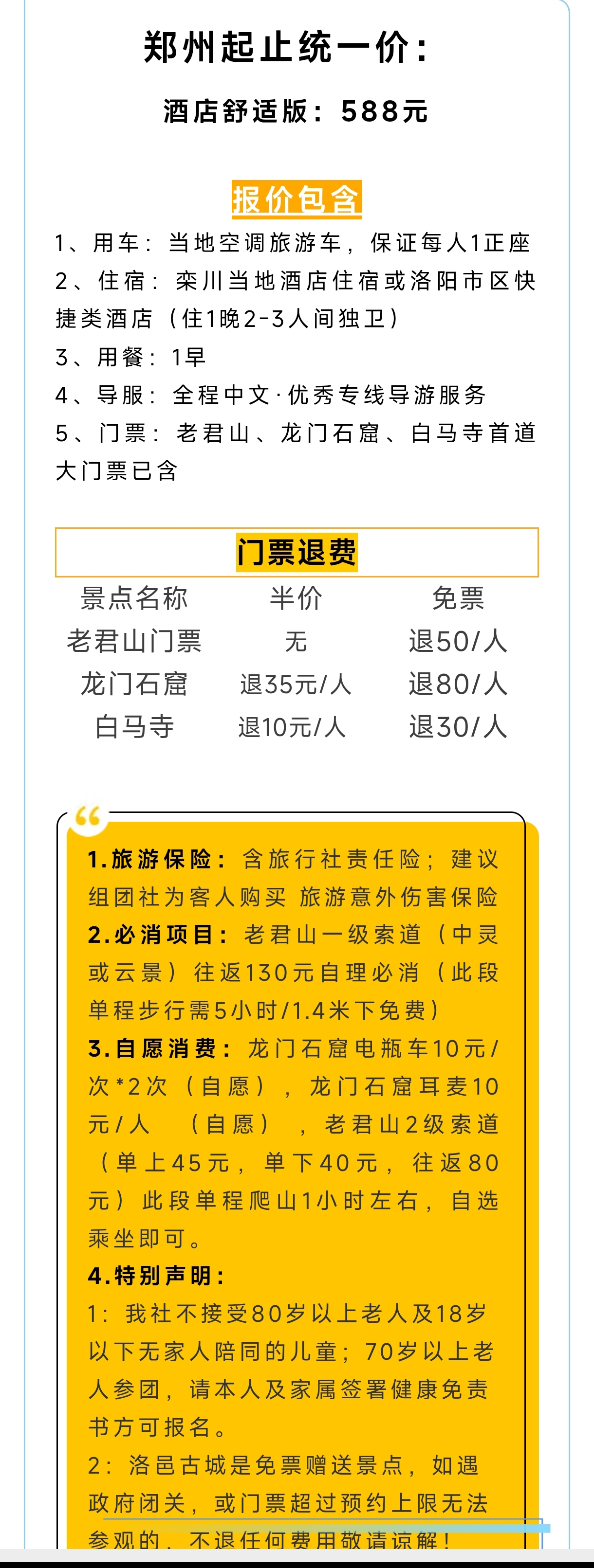 费用.jpg
